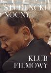 Studencki Nocny Klub Filmowy & 65. Krakowski Festiwal Filmowy: Dziecko z pyu